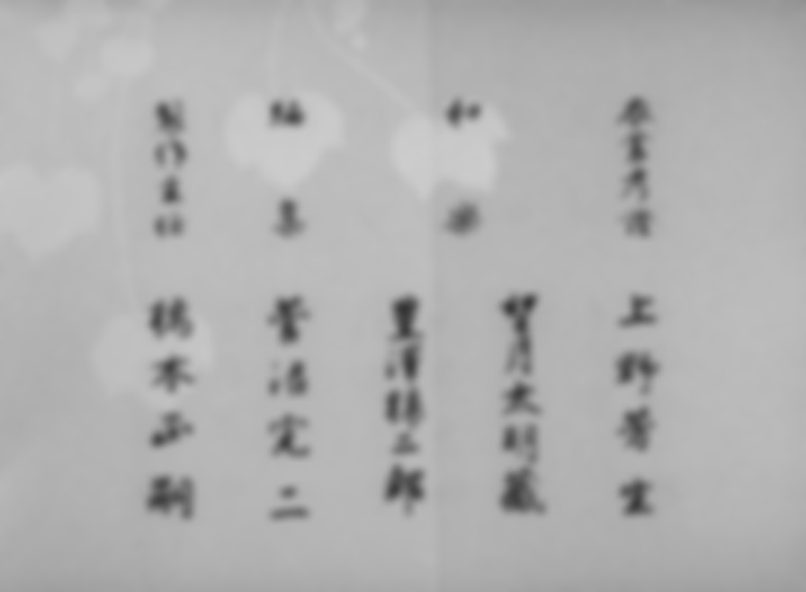 A Story from Chikamatsu backdrop