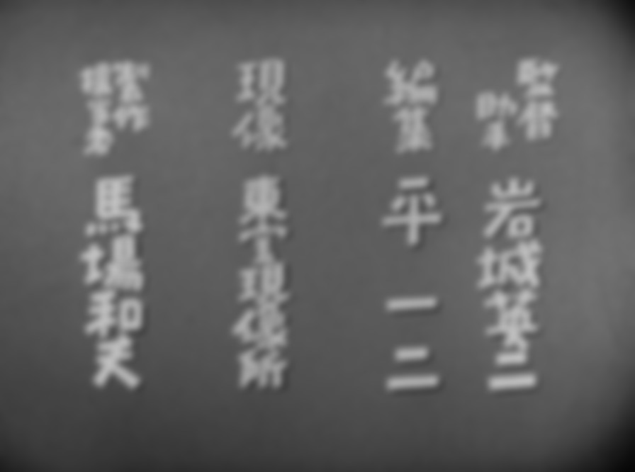 Godzilla Raids Again backdrop