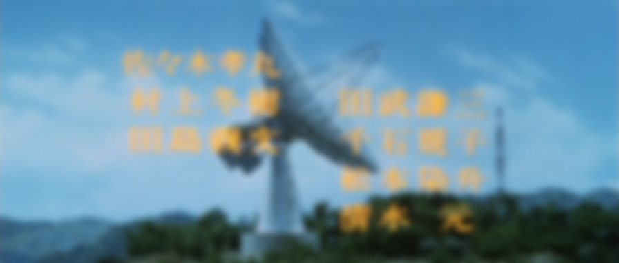 Invasion of Astro-Monster backdrop