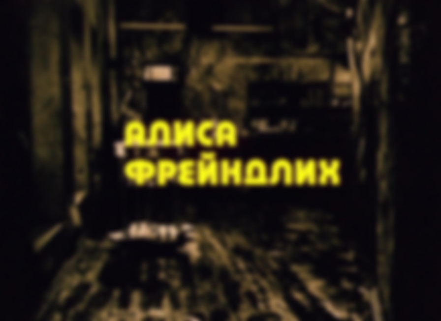 Stalker backdrop