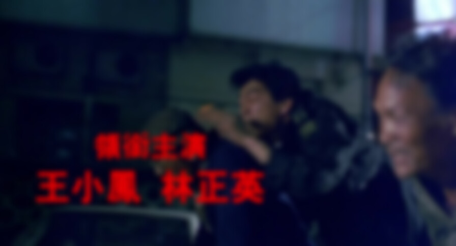 Her Vengeance backdrop